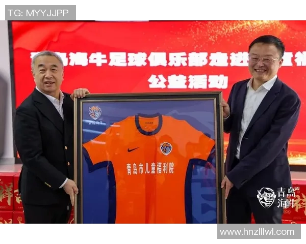 足球明星携手公益捐赠球衣视频传递爱心与希望