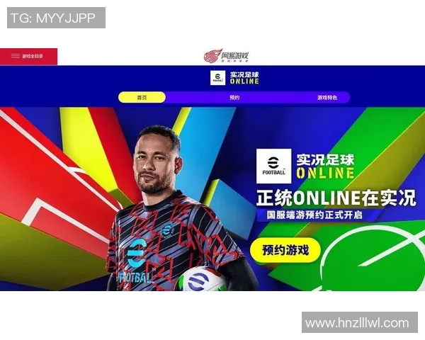 实况足球中的足球明星们如何影响游戏体验与玩家热情