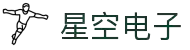 星空·(中国区)电子官方网站